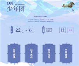 天龙八部私服复古版本。